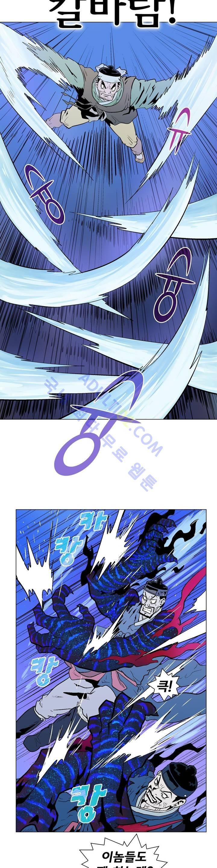 가비왕 85화 29