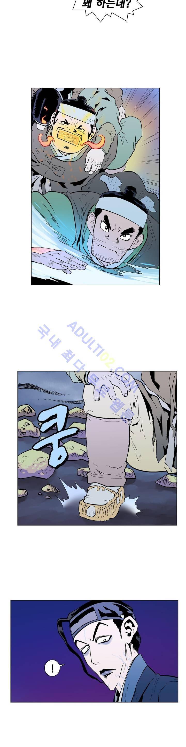 가비왕 85화 30