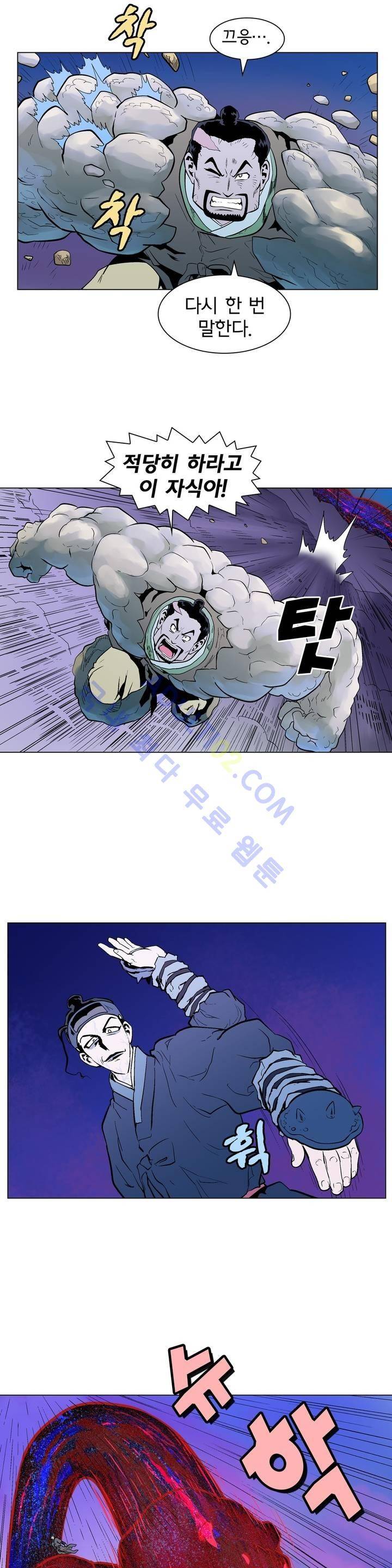 가비왕 85화 31