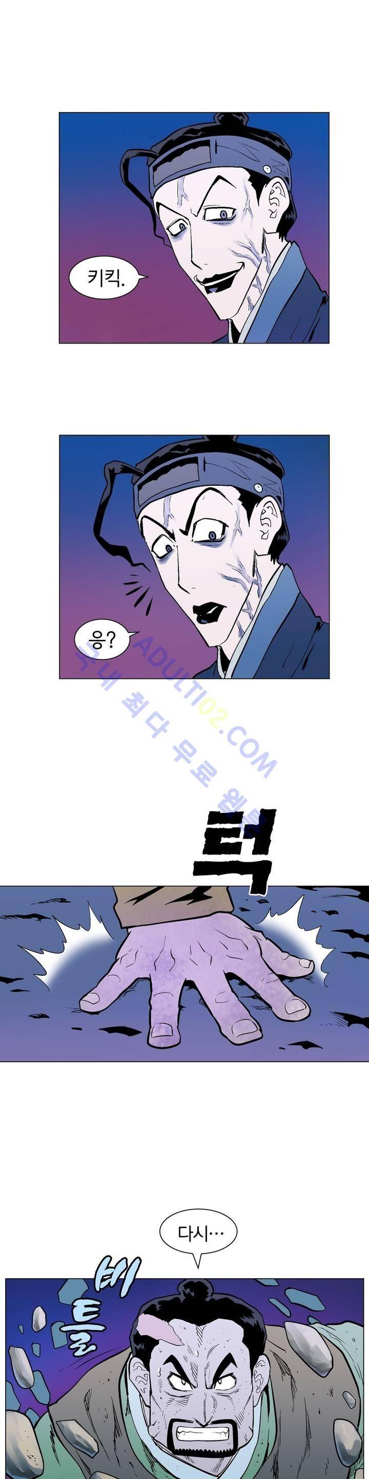가비왕 85화 34