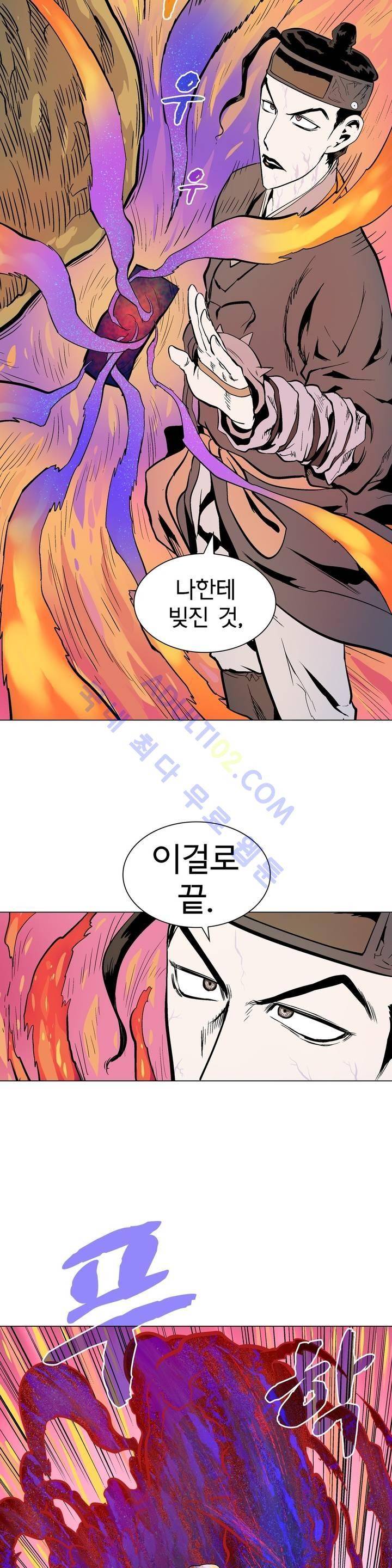 가비왕 85화 41