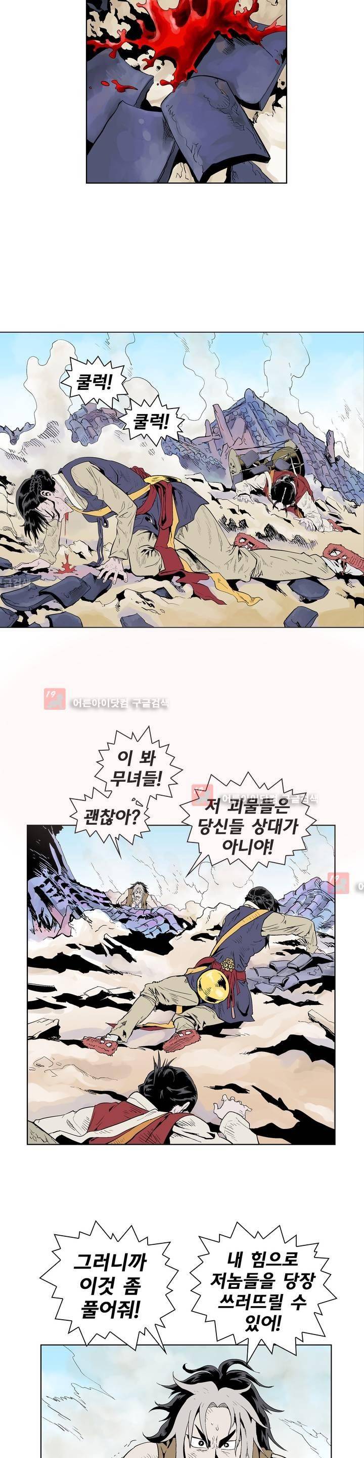 가비왕 95화 3