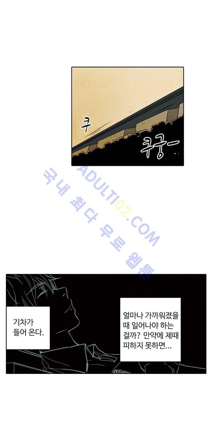 클로토를 찾아서 4화 3
