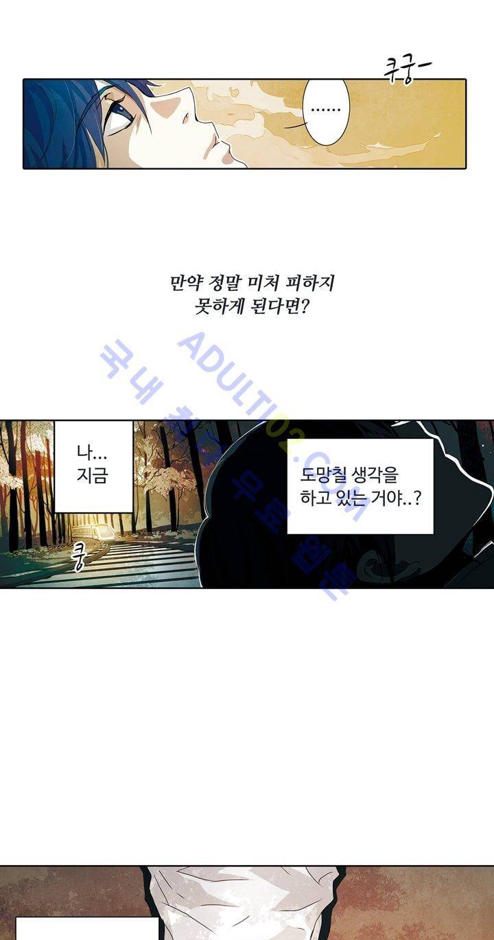 클로토를 찾아서 4화 4