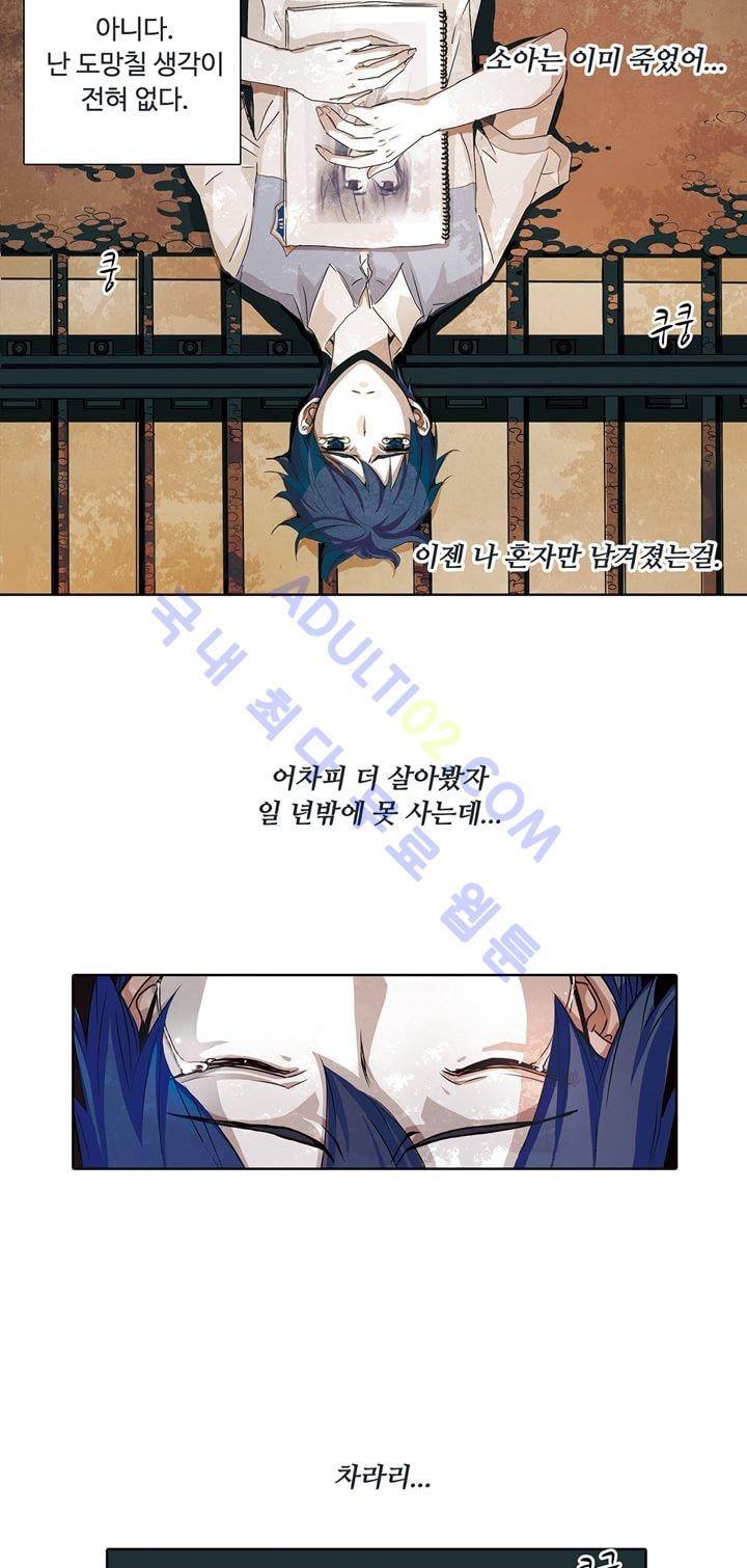클로토를 찾아서 4화 5