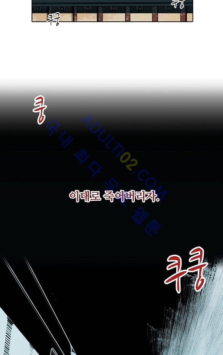 클로토를 찾아서 4화 6