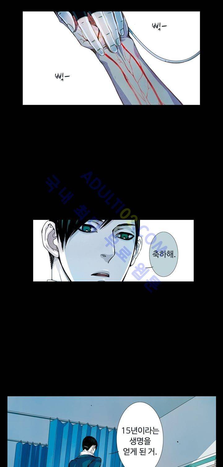 클로토를 찾아서 14화 3