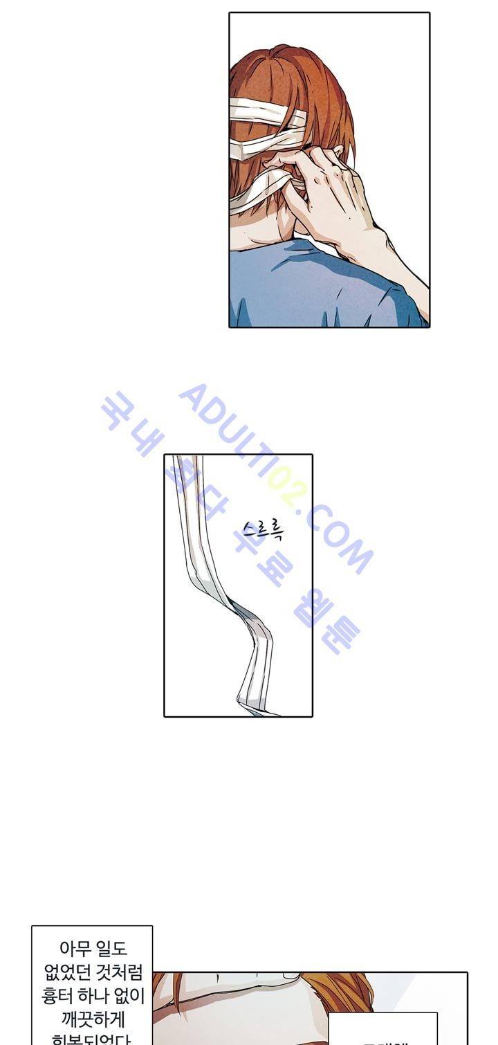 클로토를 찾아서 14화 5