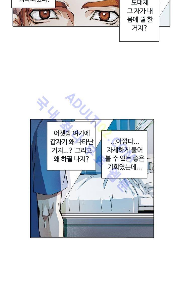 클로토를 찾아서 14화 6