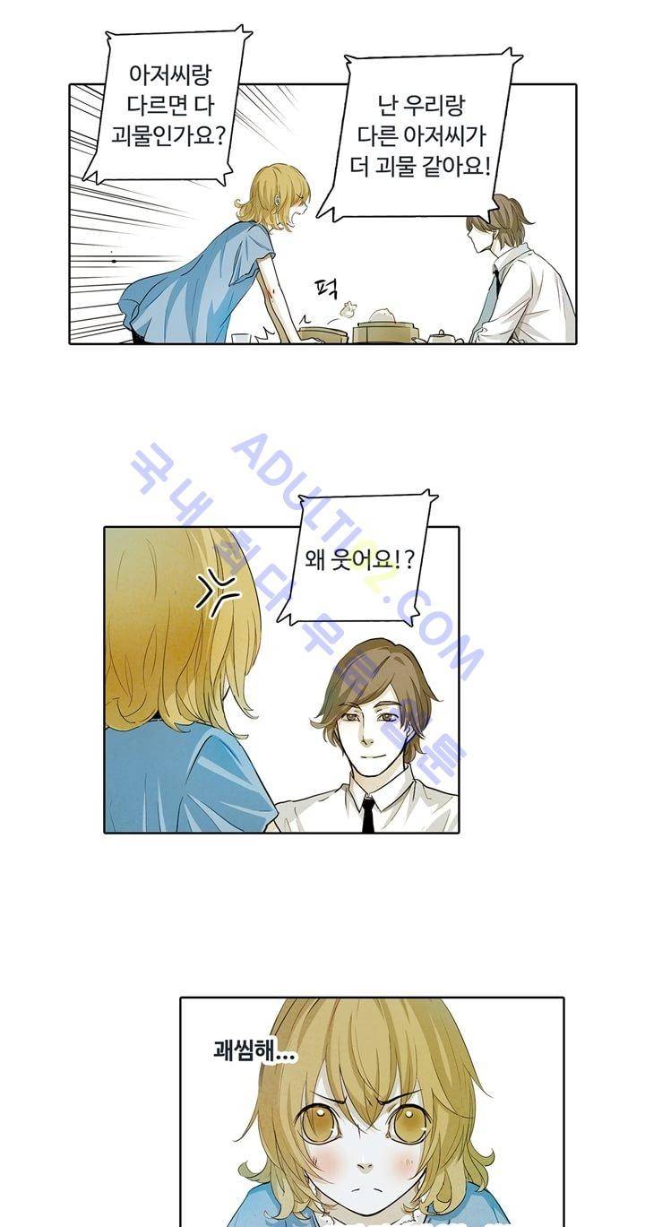 클로토를 찾아서 24화 2