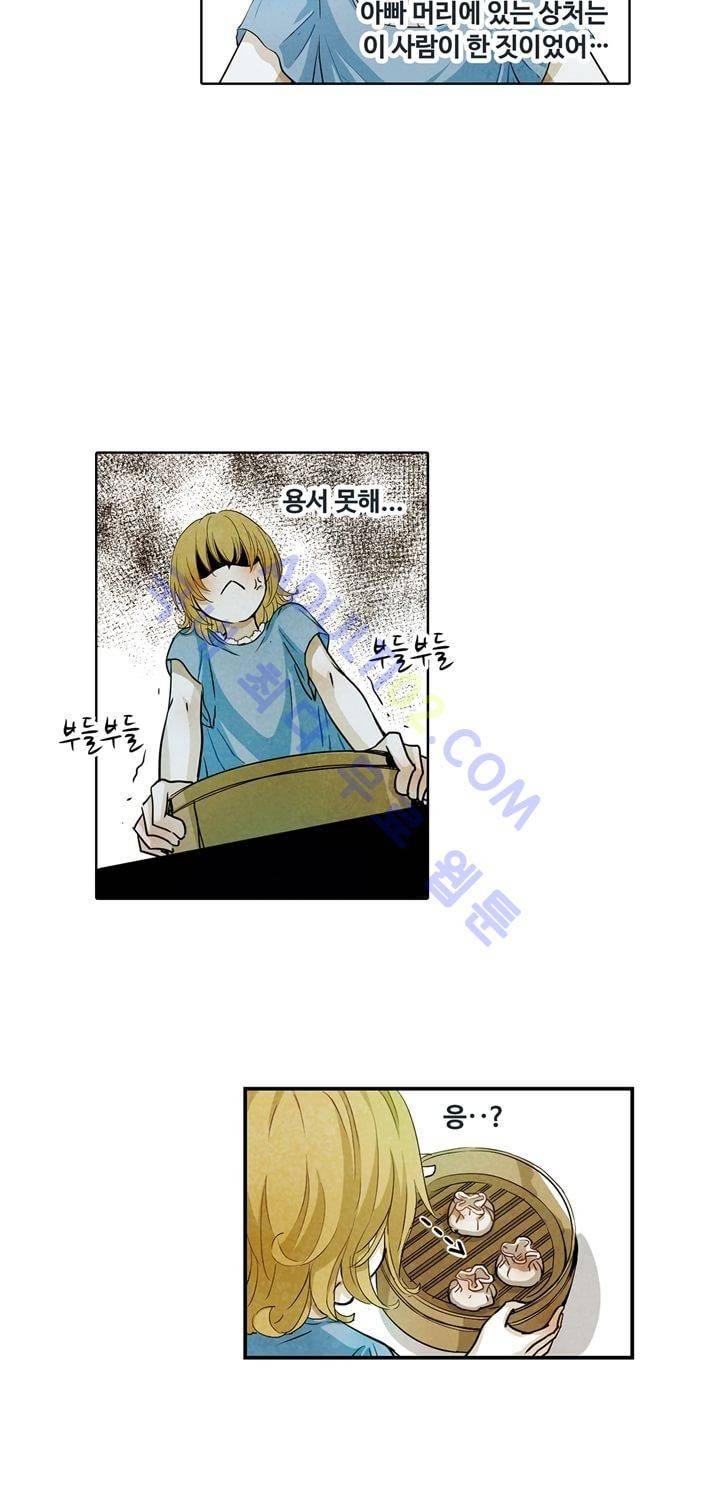 클로토를 찾아서 24화 3