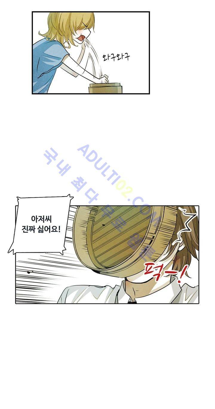 클로토를 찾아서 24화 4