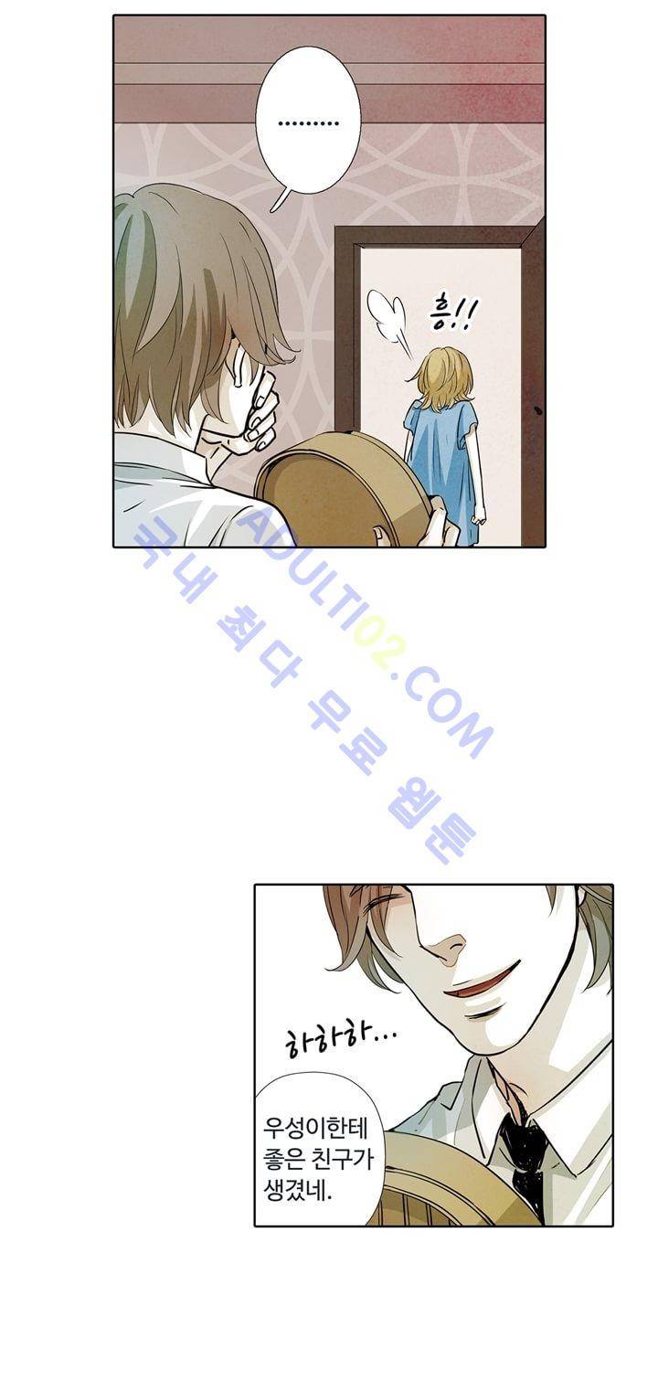 클로토를 찾아서 24화 5