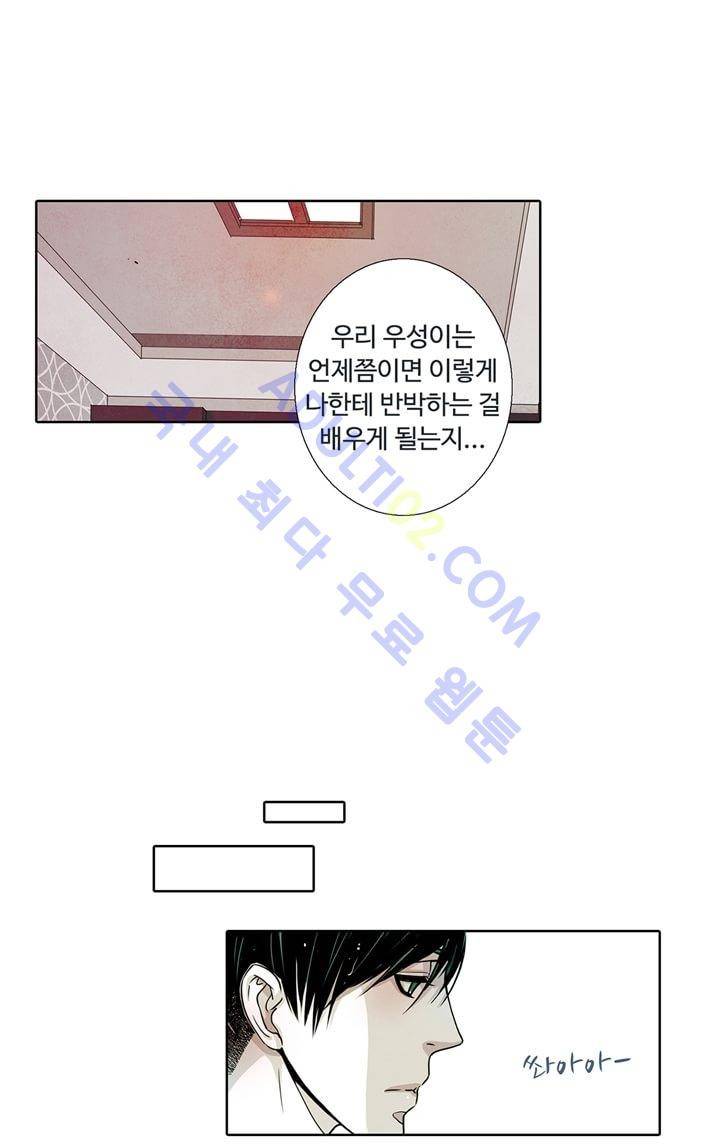 클로토를 찾아서 24화 6