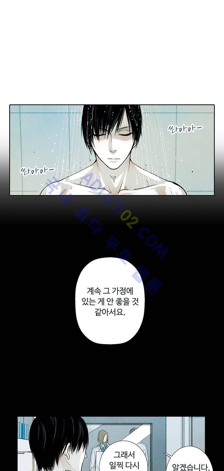 클로토를 찾아서 24화 7