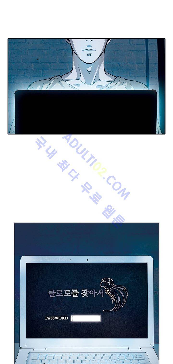클로토를 찾아서 33화 1