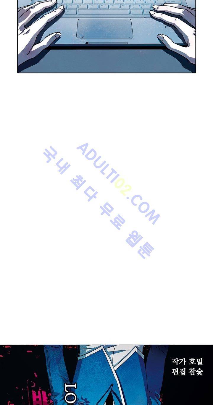 클로토를 찾아서 33화 2