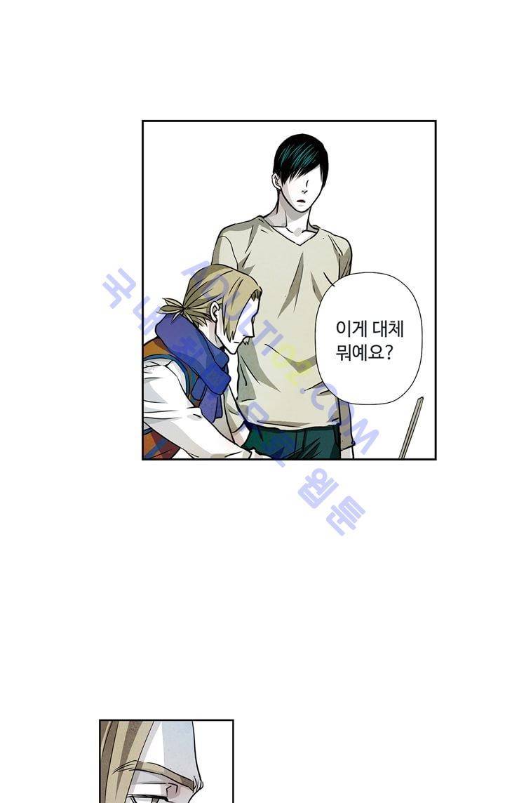 클로토를 찾아서 33화 6