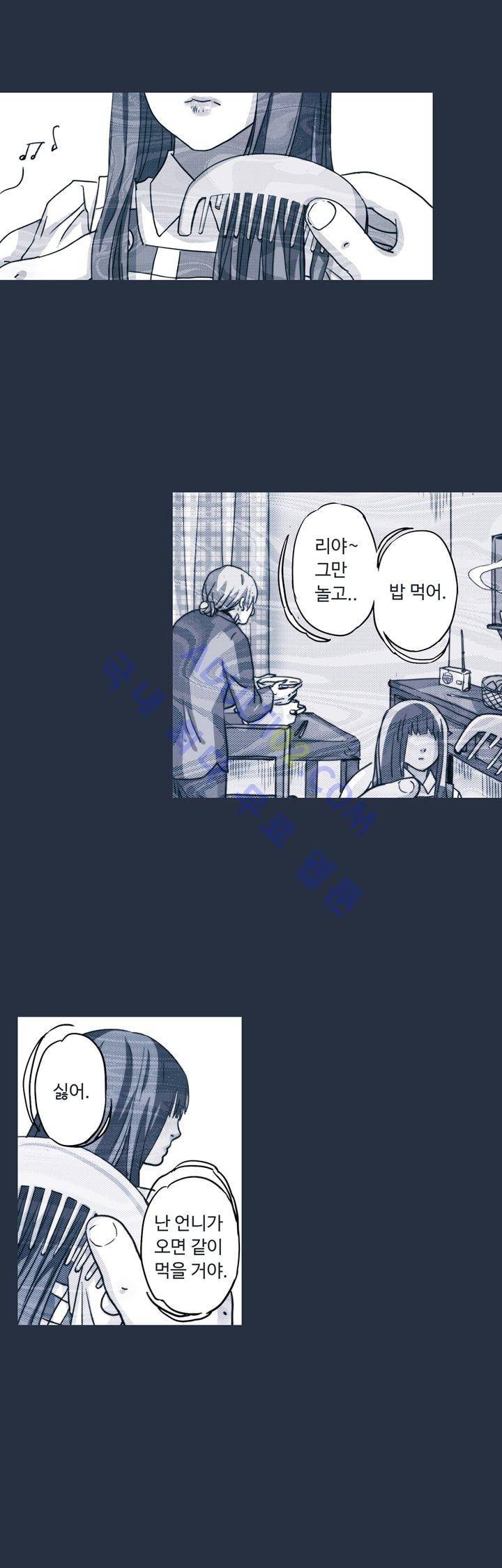 클로토를 찾아서 43화 1