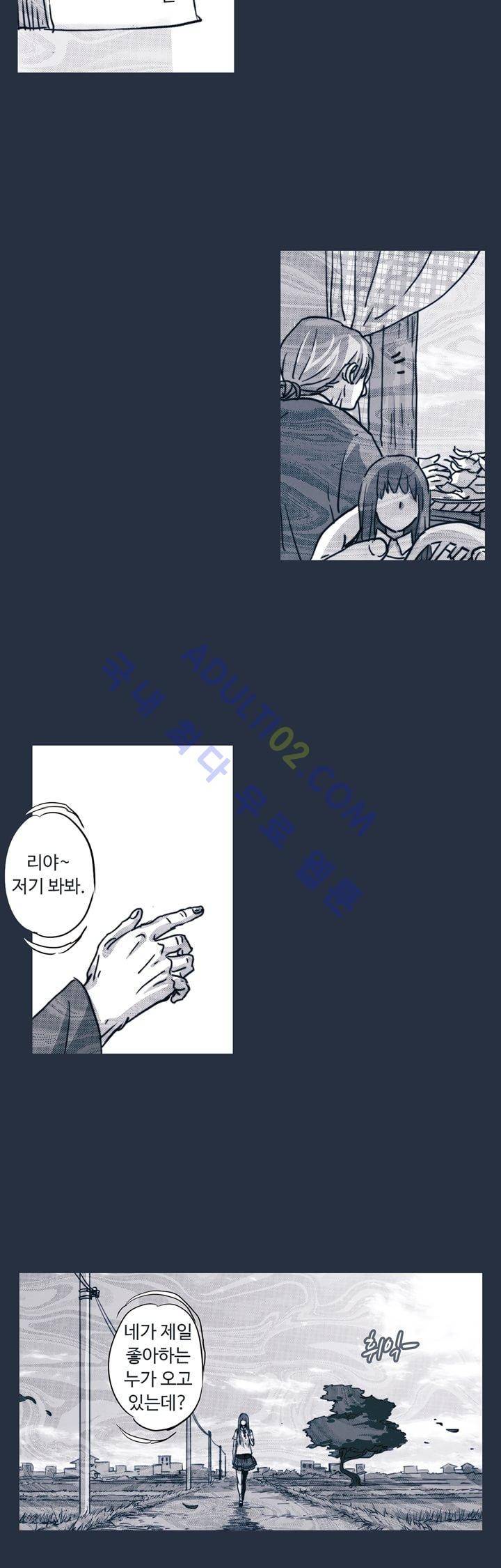클로토를 찾아서 43화 4