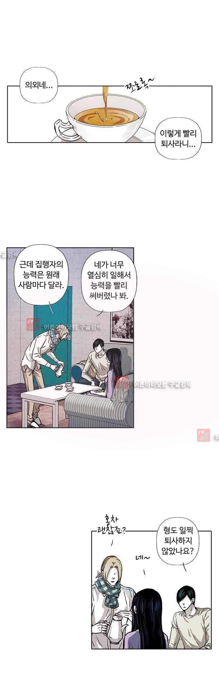 클로토를 찾아서 63화 3
