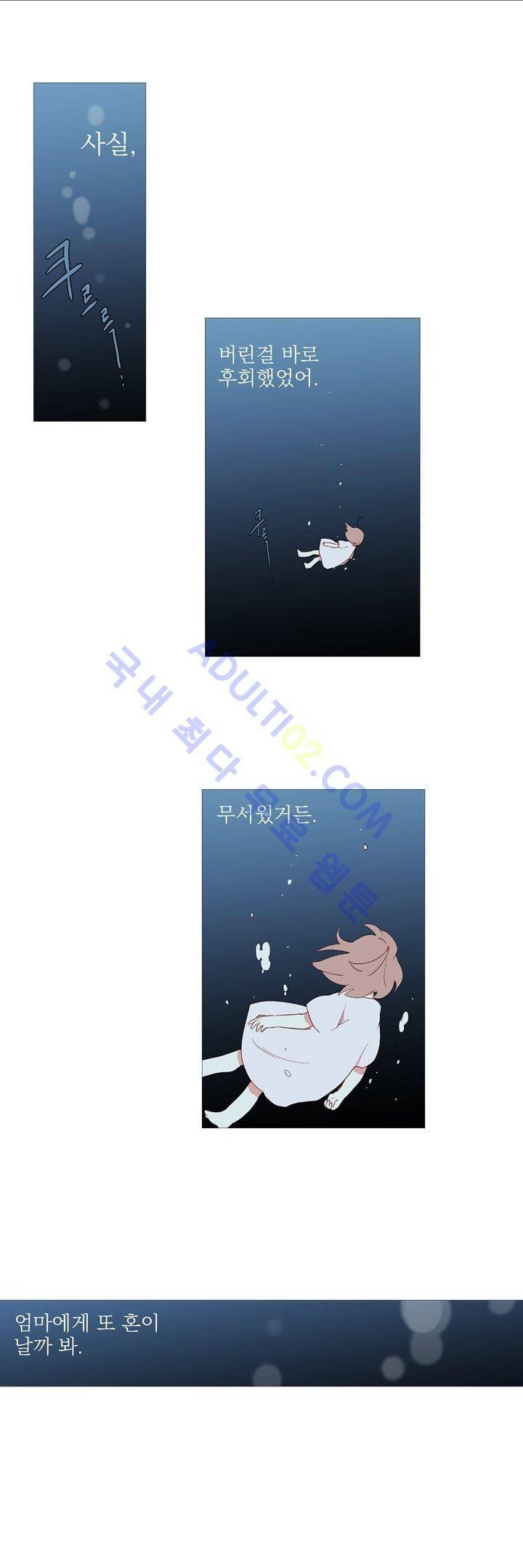 겨울밤 5화 1