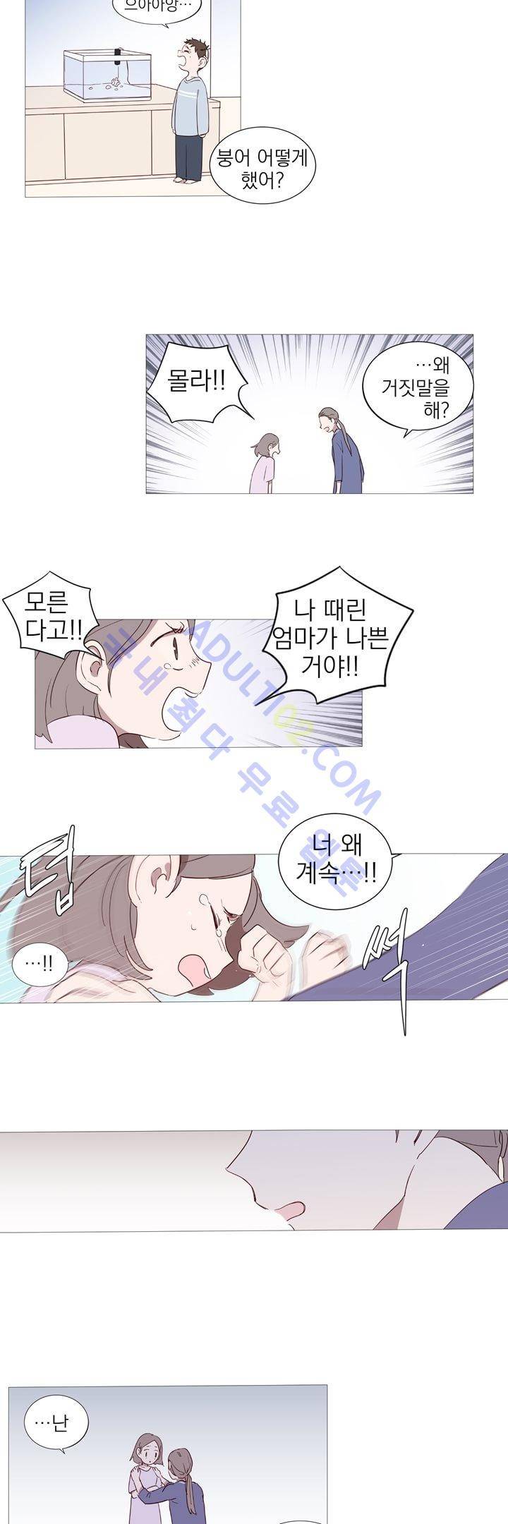 겨울밤 5화 3