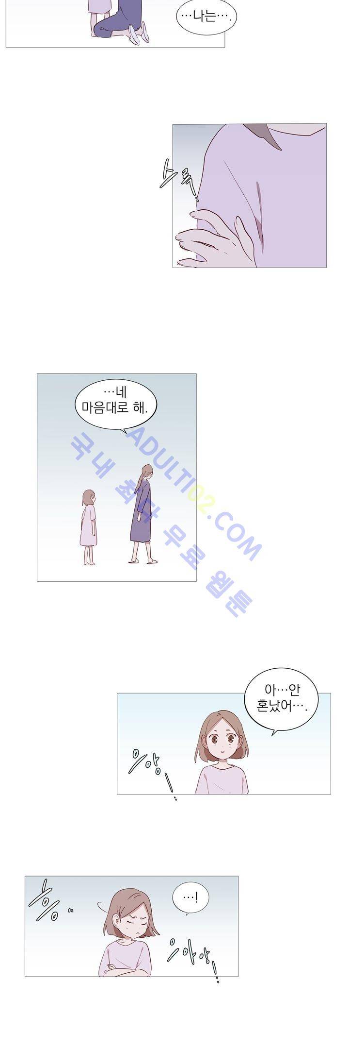 겨울밤 5화 4