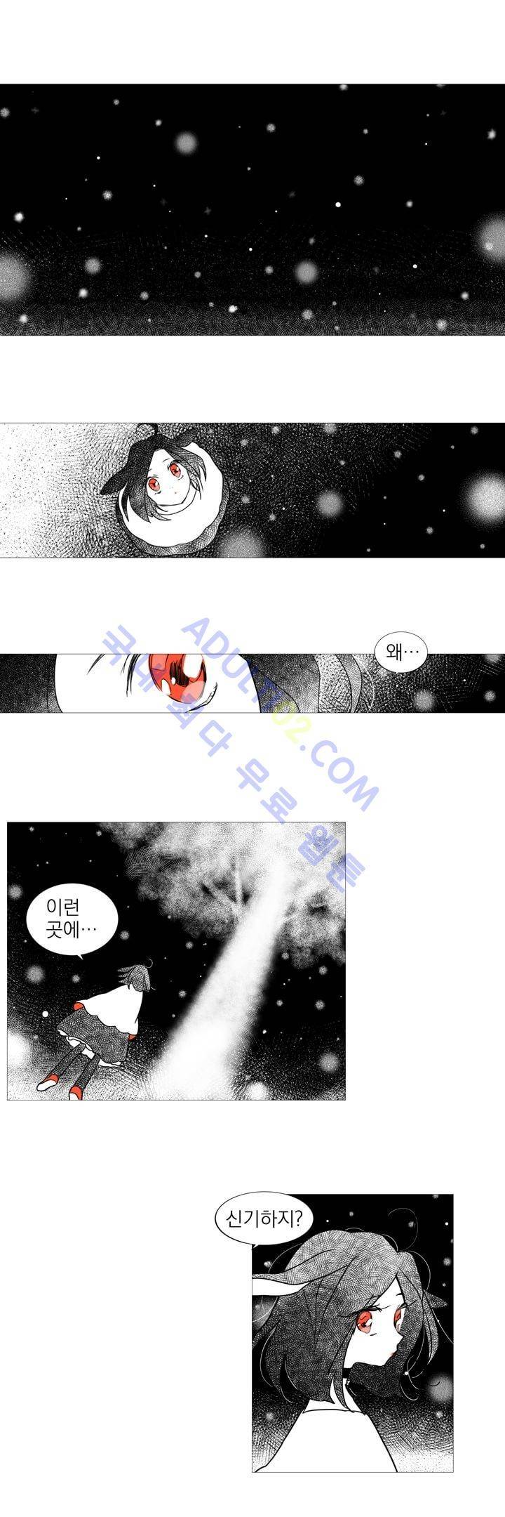 겨울밤 15화 1