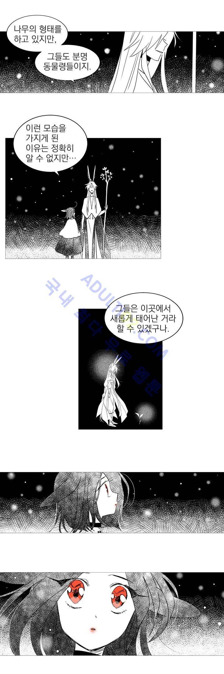 겨울밤 15화 2