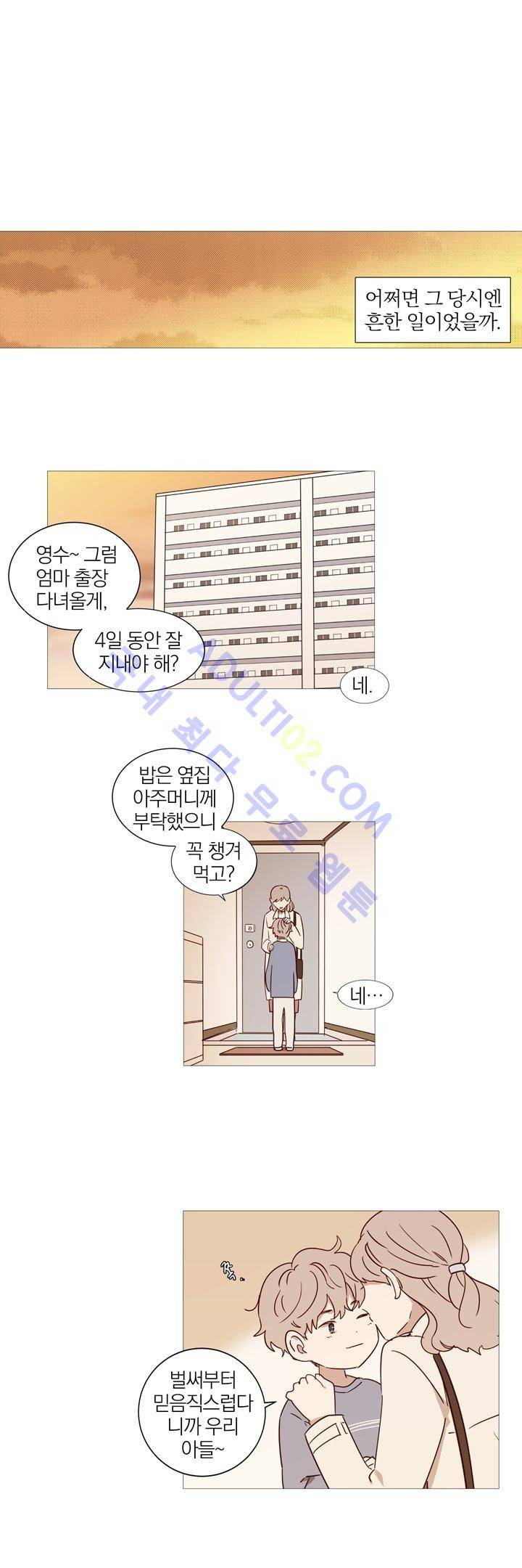 겨울밤 25화 1