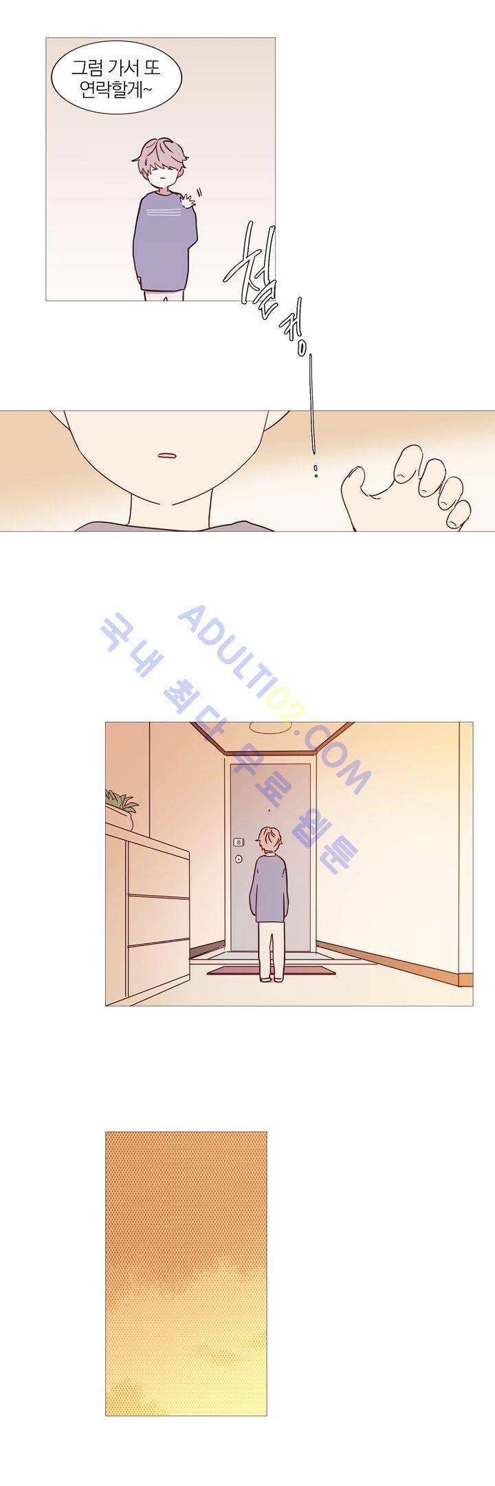 겨울밤 25화 2