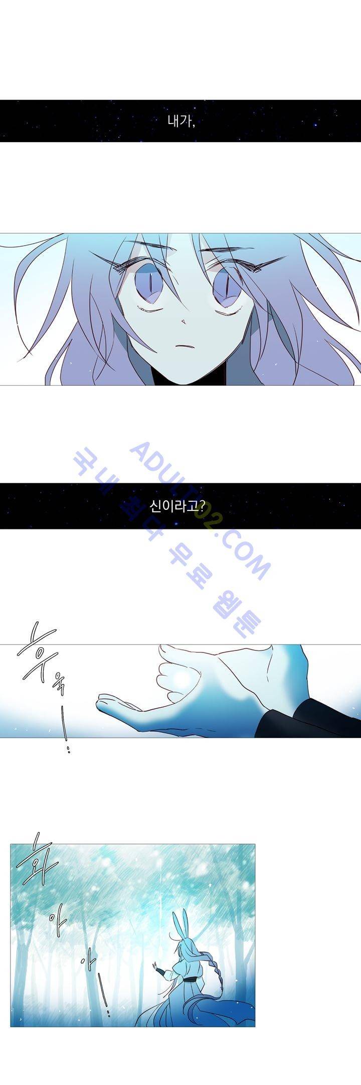 겨울밤 35화 1
