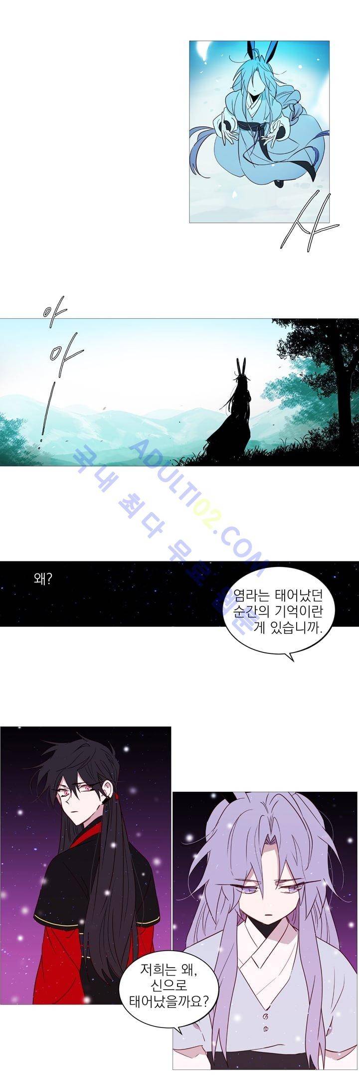 겨울밤 35화 2