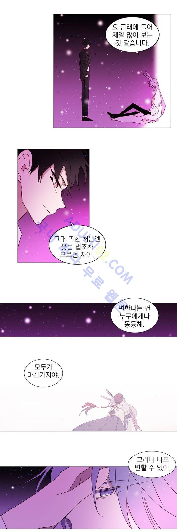 겨울밤 45화 2