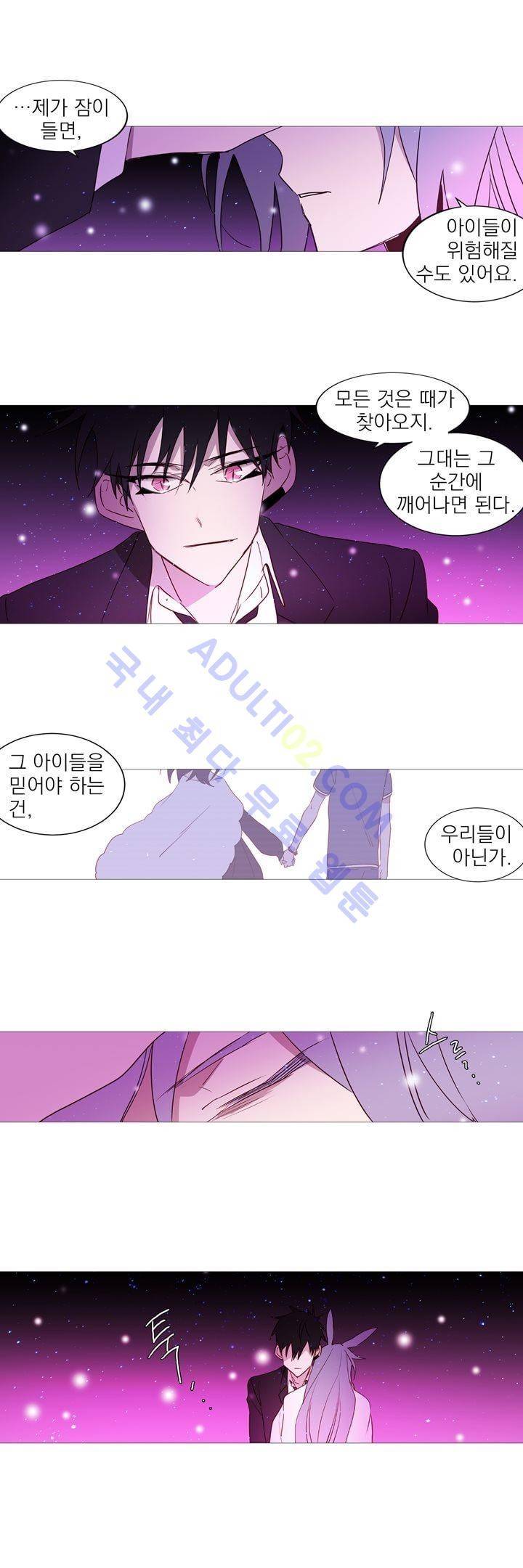 겨울밤 45화 3