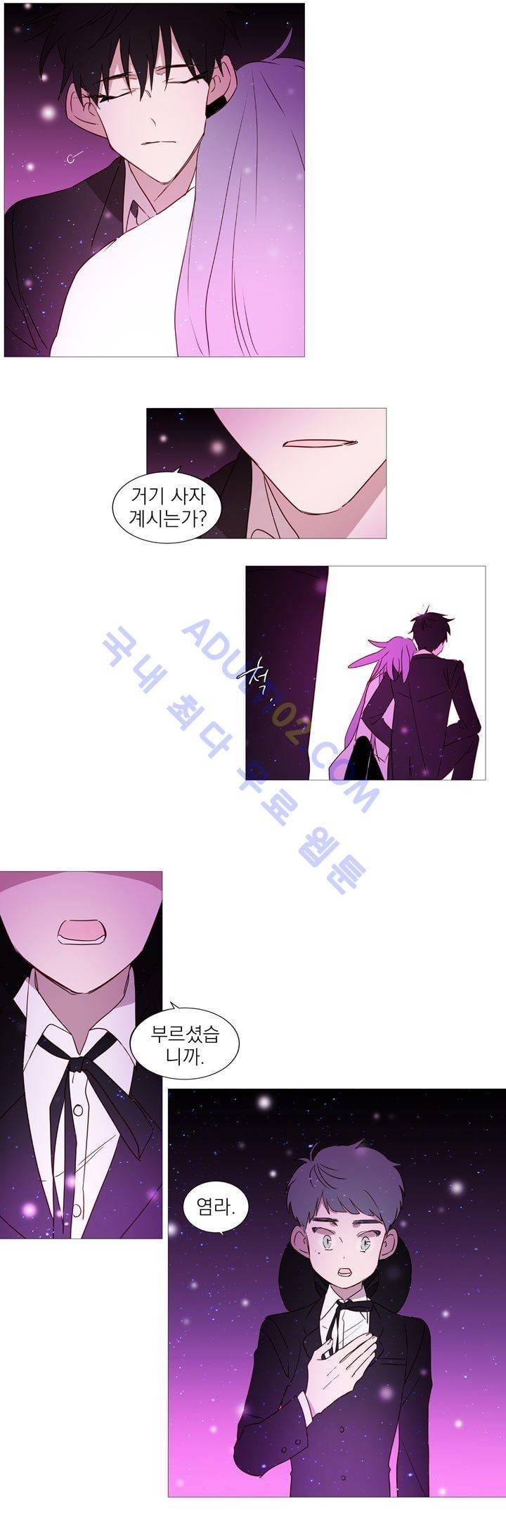 겨울밤 45화 4