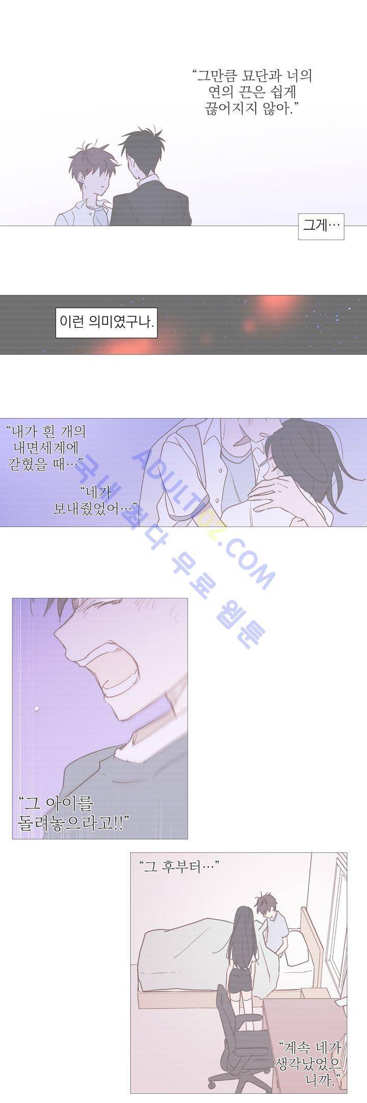 겨울밤 55화 1
