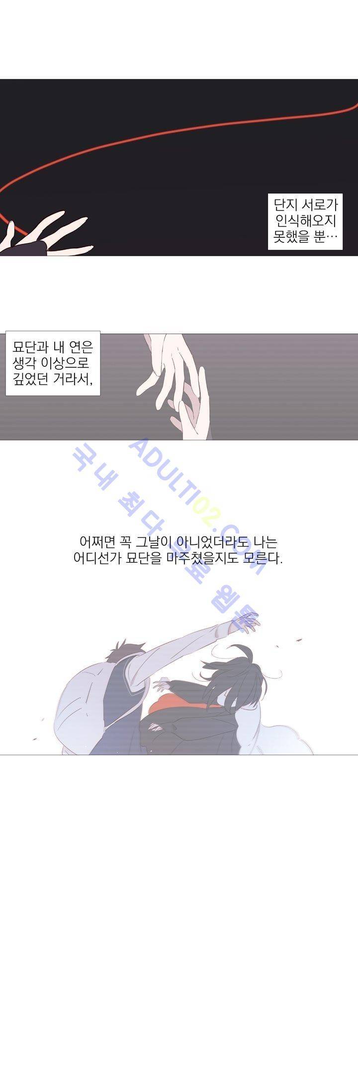 겨울밤 55화 2