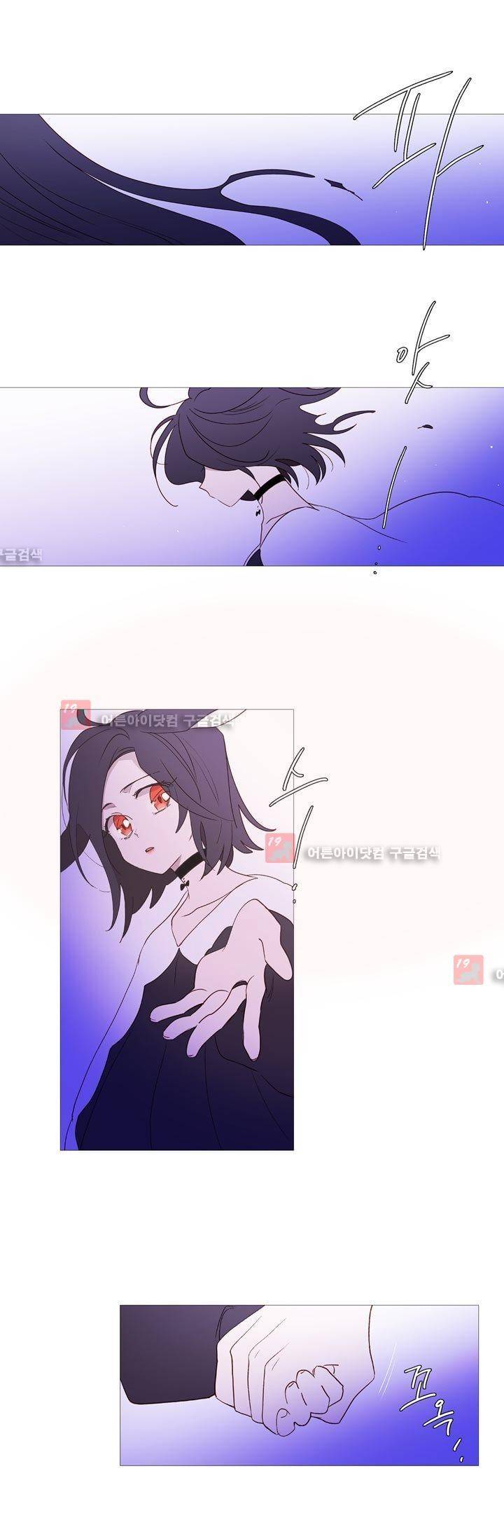 겨울밤 : 둘의 매듭 7화 1