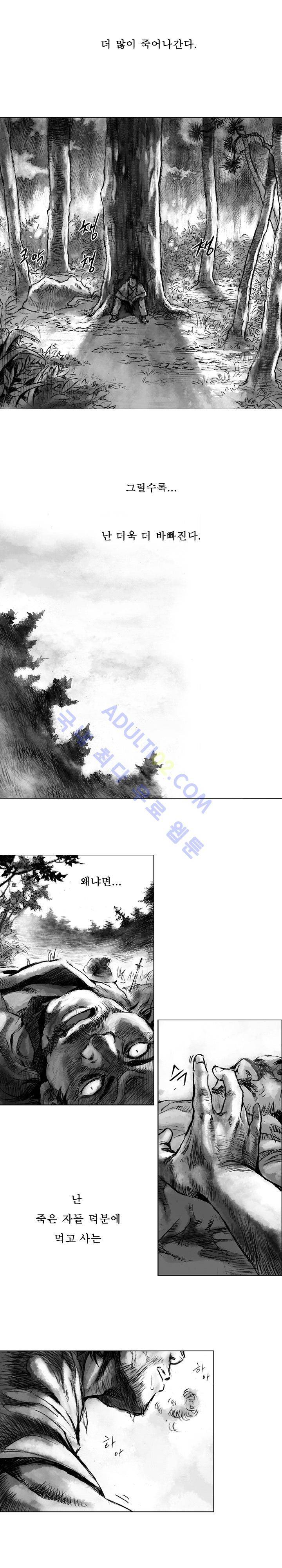 마안 3화 3