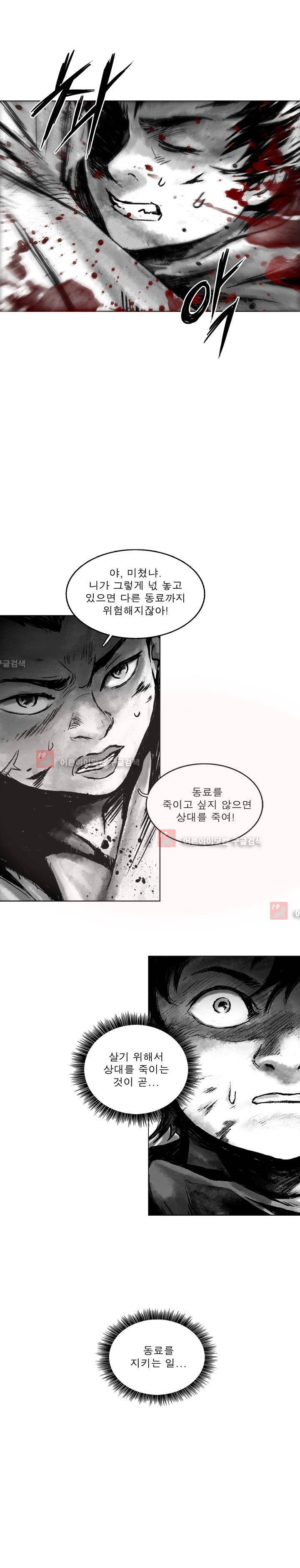 마안 13화 2