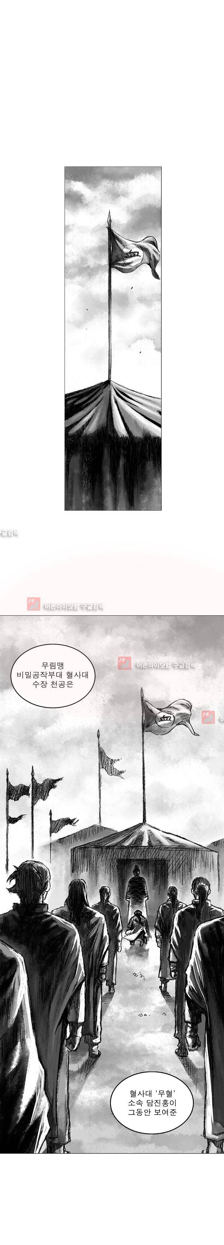 마안 13화 3