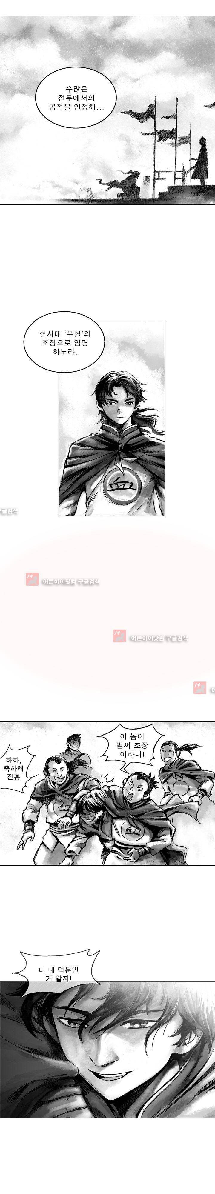 마안 13화 4