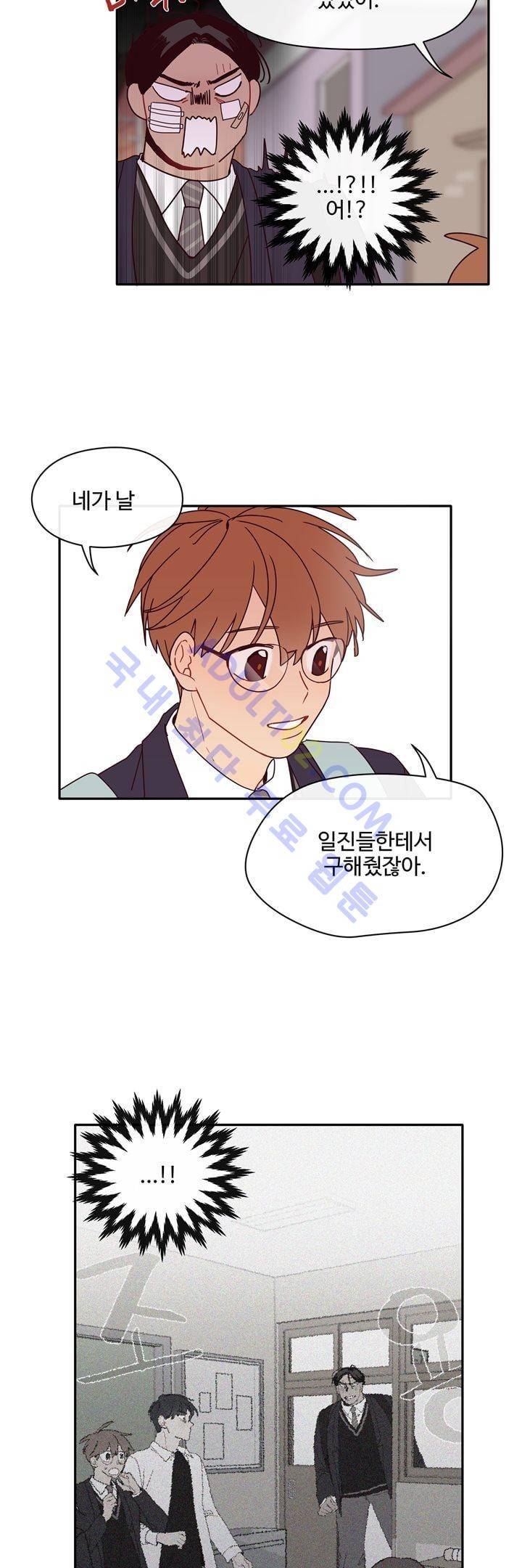 최강, 햇살처럼 5화 2