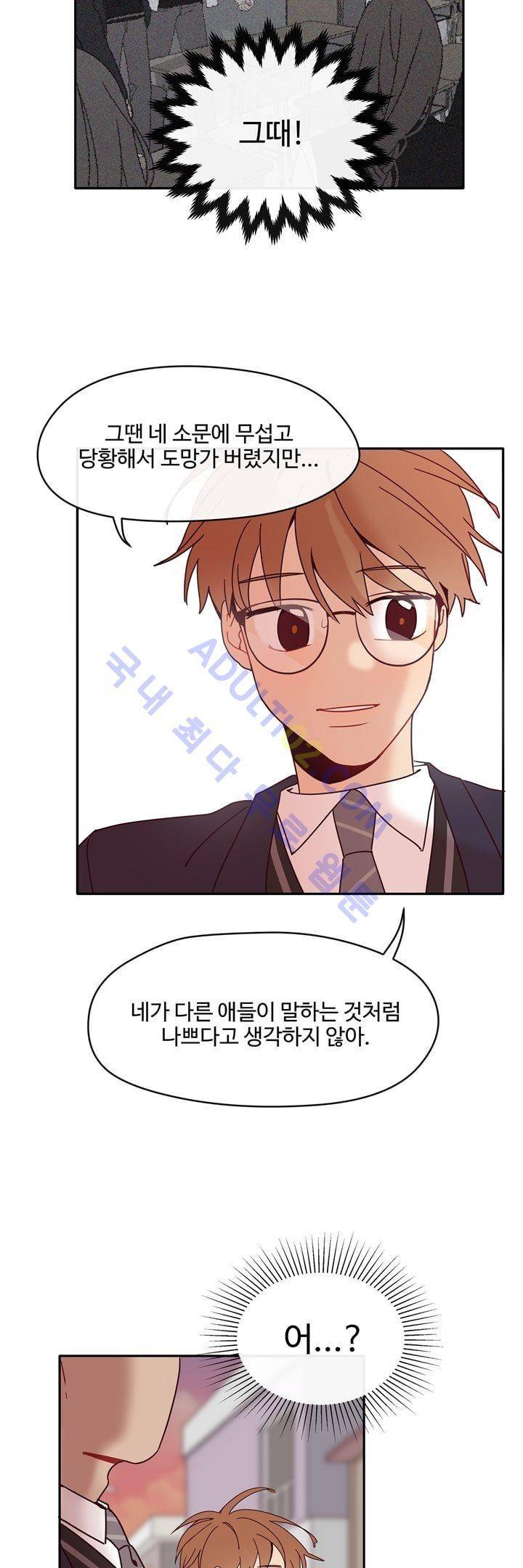 최강, 햇살처럼 5화 3