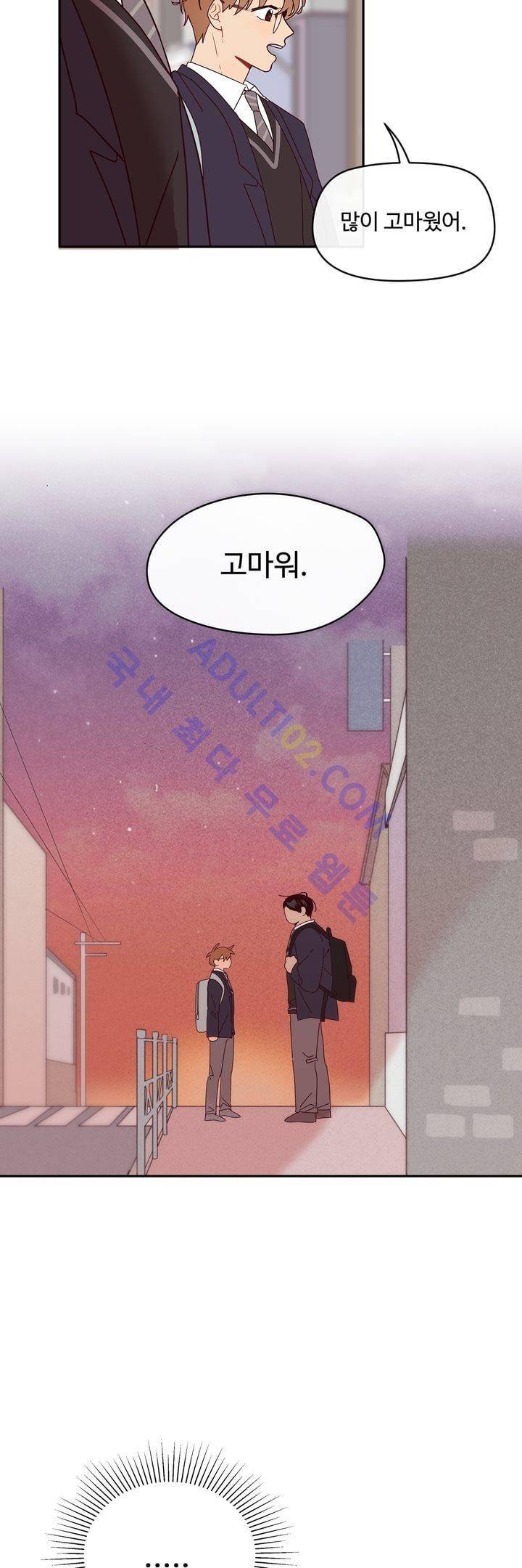 최강, 햇살처럼 5화 4