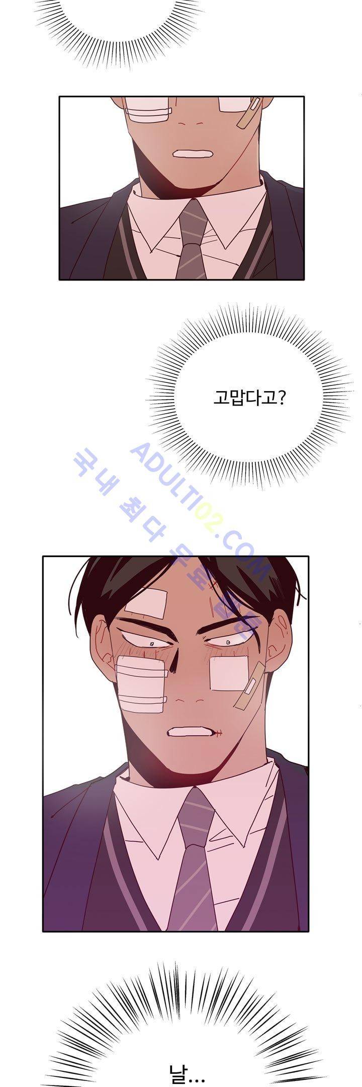 최강, 햇살처럼 5화 5