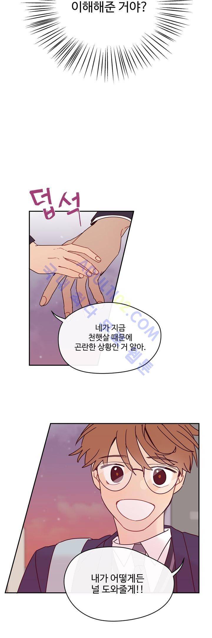 최강, 햇살처럼 5화 6
