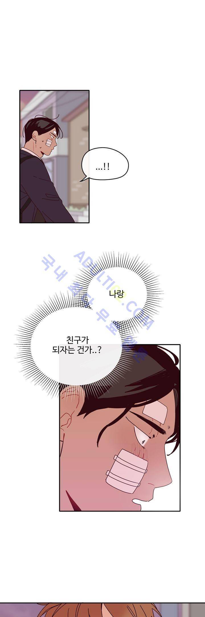 최강, 햇살처럼 5화 7
